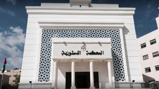 “الدستورية” ترد طعنًا في قانون العقبة الاقتصادية وتؤكد مشروعيته