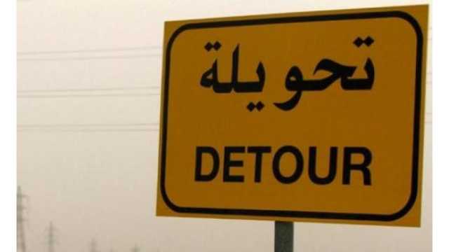 تحويلات مرورية في شارع “عمان سحاب” لتنفيذ أعمال صيانة