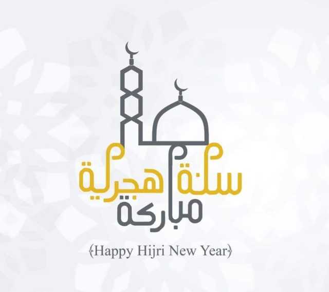“صراحة نيوز” تهنئ الملك وولي العهد والشعب الأردني بحلول رأس السنة الهجرية