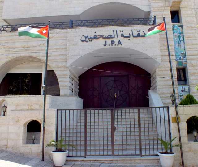 “الصحفيين” تؤكد اعتزازها بنهج الملك في تعزيز حرية الصحافة ودعم الإعلام المهني