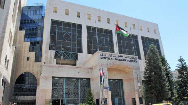 البنك المركزي يصدر قرارًا بشأن فائدة البنوك
