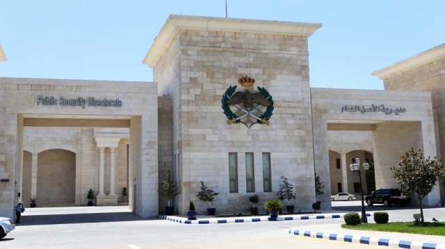 الأمن العام يوضح حول إغلاقات الطرق