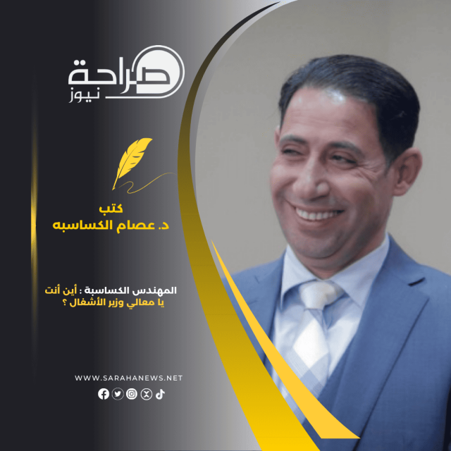 هل ننتظر أن تُهدى الوزارة جائزة جديدة لا يعرف المواطن قيمتها، بينما يمشي فوق أرصفة متهالكة؟ هل نحتاج إلى لجنة دولية تذكّرنا بأن شارع الملك عبد الله الثاني يجب أن يُزيَّن لا أن يُنسى؟! نعم، شارع الملك عبد الله الثاني لا بد أن يكون: ممرًا أخضرًا بالأشجار وا