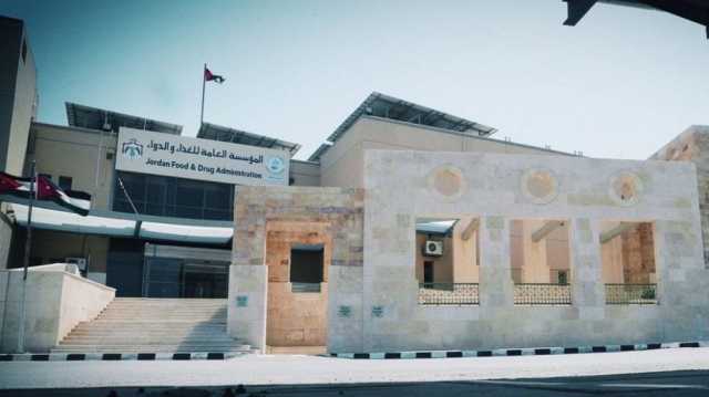 مؤسسة الغذاء والدواء تحقق نتائج قياسية بتميز خدماتها ورضا متلقي خدمتها