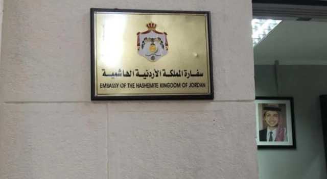 هام جدًا من السفارة الأردنية في قطر