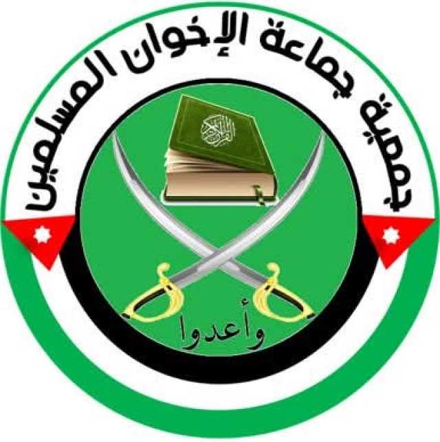 إخوان الاردن يثمنون خطاب الملك في البرلمان الأوروبي