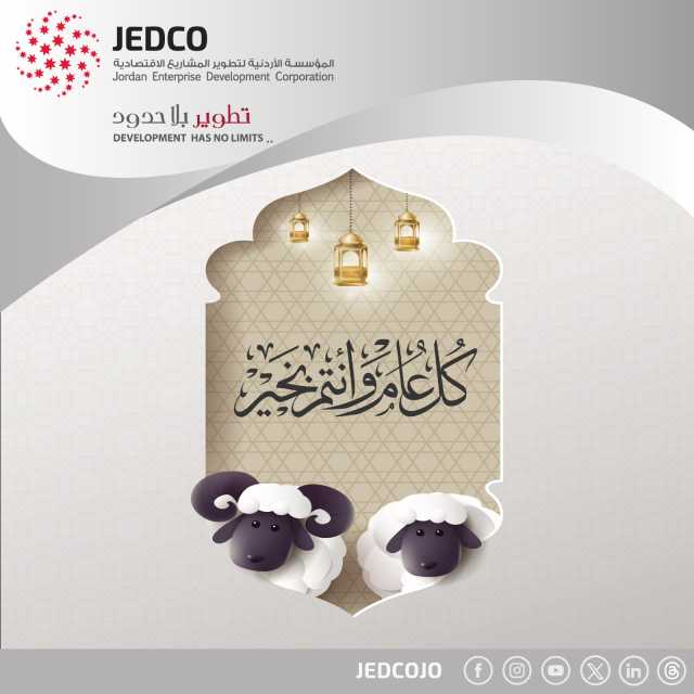 جيدكو تهنىء بعيد الاضحى المبارك