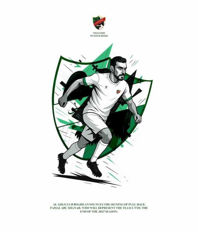 فيصل أبو شنب يوقّع للنادي الأهلي الأردني لموسمين