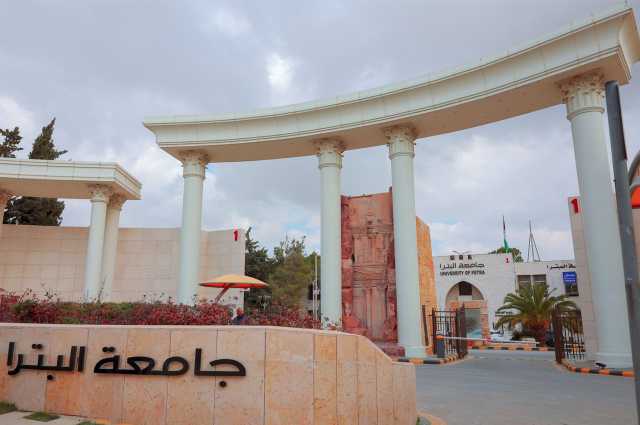 جامعة البترا تحقق قفزة نوعية في تصنيف “سيماغو” العالمي لعام 2025