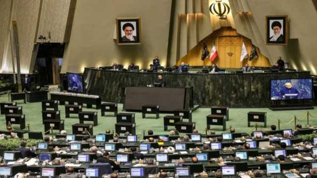 مجلس‌ الشورى الايراني يصادق على قرار وقف تعاون إيران مع الوكالة الدولية للطاقة الذرية .