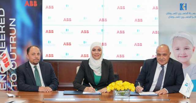 “الحسين للسرطان” و”ABB الأردن” يوقعان مذكرة تفاهم لدعم علاج مرضى السرطان غير المقتدرين