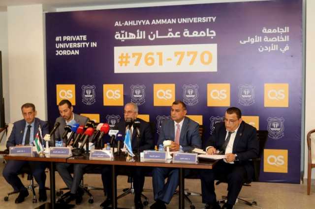 بالصور .. مؤتمر صحفي في عمان الأهلية حول إنجازاتها في التصنيفات العالمية والإعتمادات والبحث العلمي والتعليم التقني