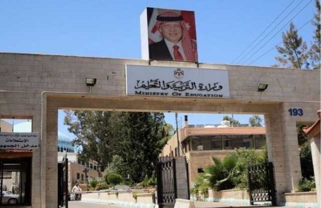 فاقدون لوظائفهم في وزارة التربية والتعليم .. أسماء