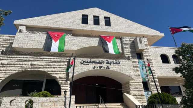 نقابة الصحفيين تشكّل أول لجنة لإدارة فرعها في الزرقاء