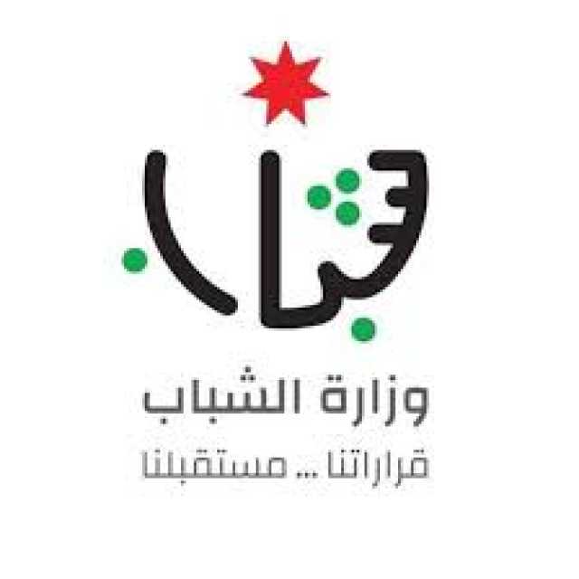 الشباب تبحث تحويل المراكز إلى منصات تدريب وتنمية مستدامة