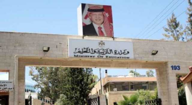 التربية تدعو مرشحين للمقابلات الشخصية وتحدد شروط الحضور