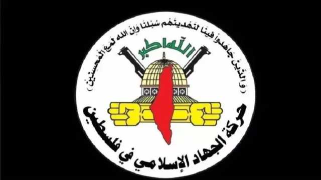 الجهاد الإسلامي تدعم مفاوضات حماس وتشترط ضمانات لوقف دائم لإطلاق النار