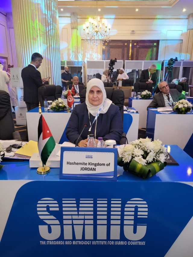 الأردن يشارك في اجتماعات معهد المواصفات والمقاييس للدول الإسلامية