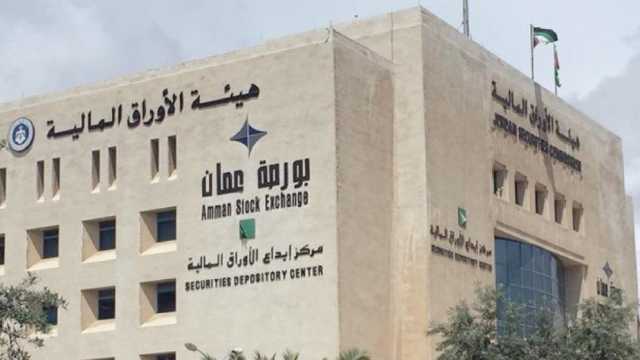 ارتفاع حجم التداول وأسعار الأسهم في بورصة عمّان الأسبوع الماضي