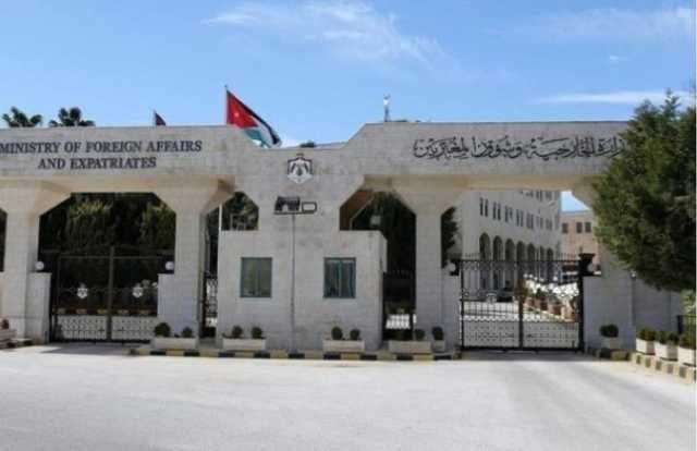 عاجل| الخارجية الأردنية: لا سيادة لإسرائيل على الأراضي الفلسطينية المحتلة