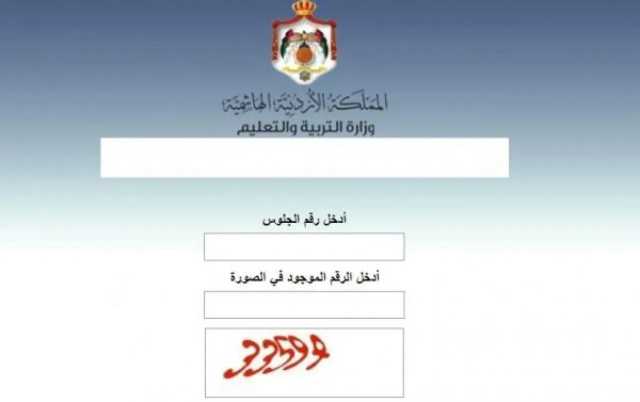 عاجل| التربية تكشف عن موعد إعلان نتائج “التوجيهي” 2025