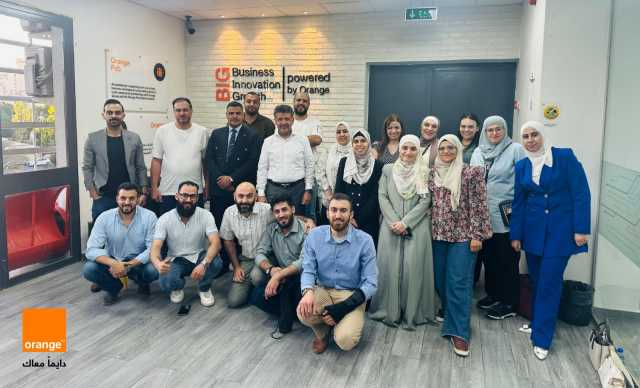 أورنج الأردن وGIZ تقدمان برنامجاً متخصصاً لتعزيز المعرفة المالية لدى الشركات الناشئة