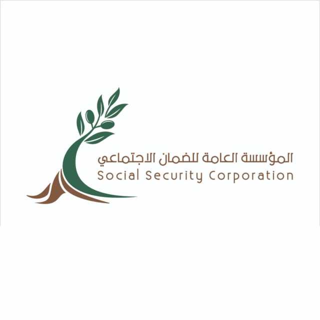 مؤسسة الضمان توضح أجر الشمول ونسب الزيادة السنوية في الانتساب الاختياري