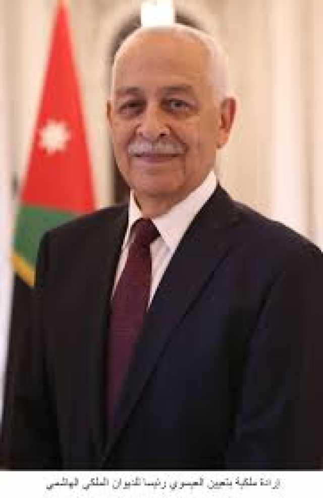 العيسوي ينقل تمنيات الملك وولي العهد للعين والوزير الأسبق الخريشا بالشفاء العاجل