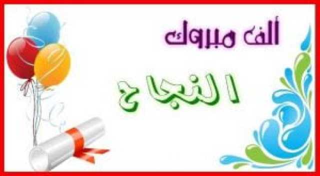 خليل قطيشات يهنئ الدكتور باسم اللوزي بنجاح ابنته تالا اللوزي