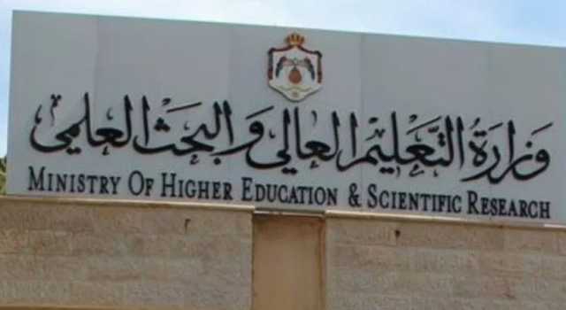 التعليم العالي: جلسة الأسبوع المقبل لتحديد أعداد المقبولين و43 تخصصًا جديدًا