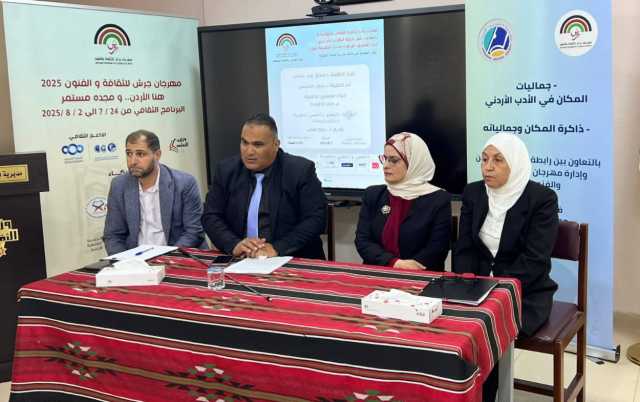 حوارية تحت عنوان “ذاكرة المكان وجمالياته” في الطفيلة
