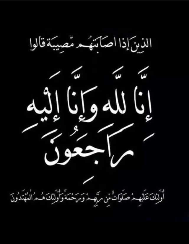 الصفدي ينعى الشاب (فارس) نجل النائب مجحم الصقور