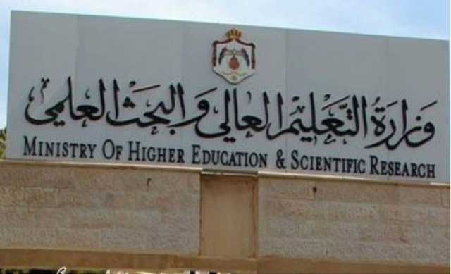 مجلس التعليم العالي يفتح باب الترشح لرئاسة جامعتي اليرموك والطفيلة التقنية