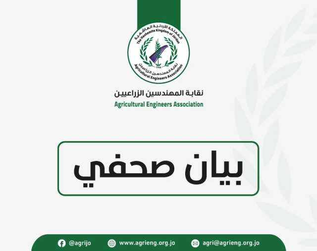 المهندسون الزراعيون: تصريحات “نتنياهو” انتقال من ميادين الفشل إلى أوهام التوسع