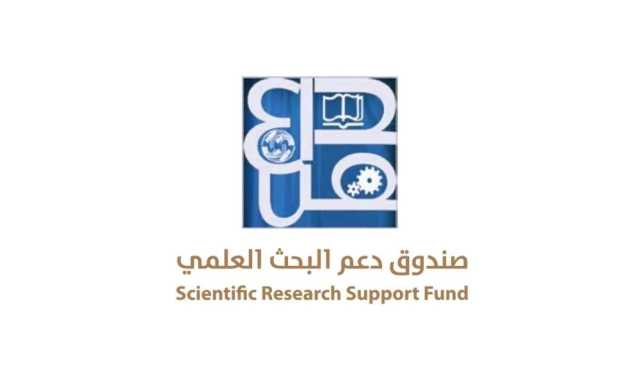 مجلس الوزراء يقر نظام صندوق دعم البحث العلمي والابتكار لعام 2025