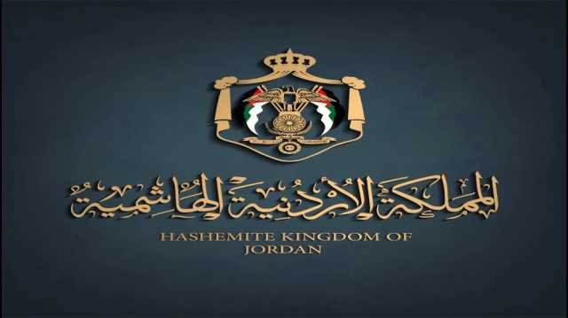 بالاسماء .. إرادة ملكية بترفيع 8 قضاة إلى الدرجة العليا اعتبارًا من أيلول المقبل