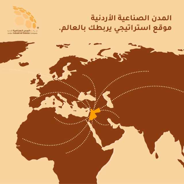 المدن الصناعية تعلن عن نيتها إجراء دراسات لتقييم تنافسيتها اقليميا ودوليا وقدرتها على جذب الإستثمارات