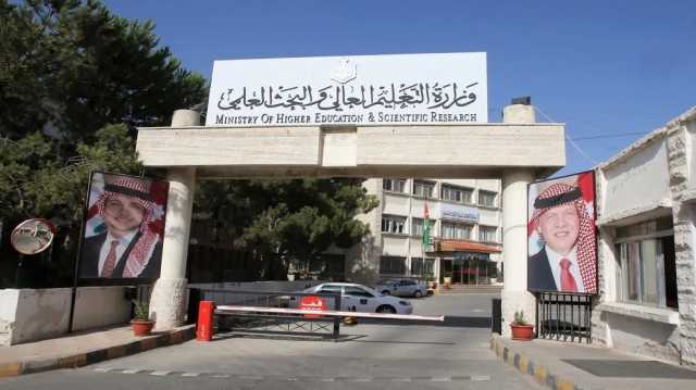 “التعليم العالي” يُجدد تعيين رؤساء الجامعات الأردنية والعلم والتكنولوجيا والألمانية