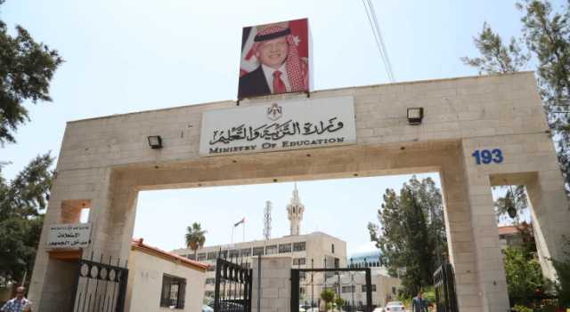 عاجل | وزارة التربية تلغي طلبات الترقية لوظيفة مشرف تربوي