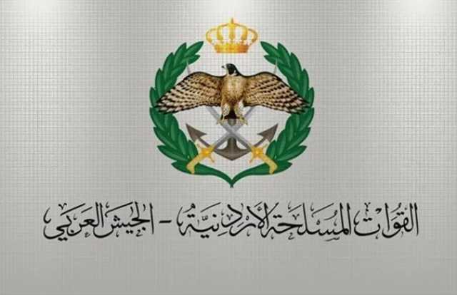 القوات المسلحة تعلن عن تجنيد إناث من حملة التوجيهي العلمي في كلية الأميرة عائشة للمهن الطبية