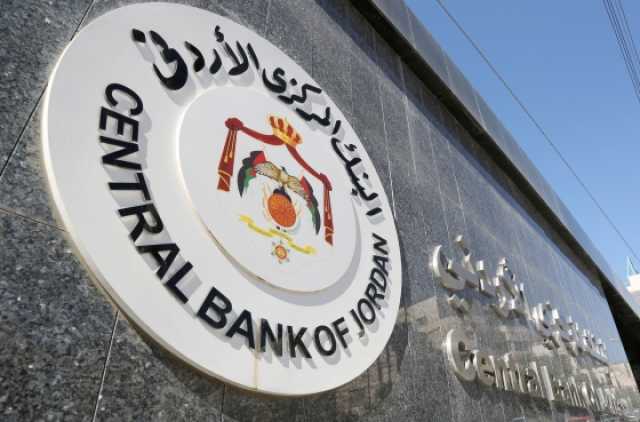 عاجل – البنك المركزي يعلن عن بعثات دراسية