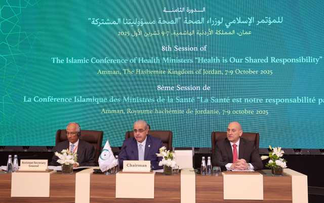 انطلاق أعمال الدورة الثامنة لمؤتمر وزراء الصحة في دول منظمة التعاون الإسلامي