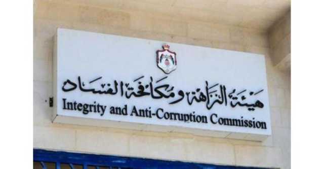 هيئة النزاهة تعلن نتائج مؤشر النزاهة الوطني لعام 2024-2025 وتكرّم الجهات الفائزة