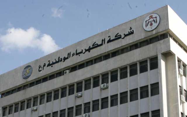 شركة الكهرباء الأردنية: قطع التيار ليس عقابًا
