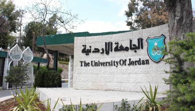 الجامعة الأردنية تحيل ملف الطلاب المتورطين بالأحداث الأخيرة للمجلس التأديبي