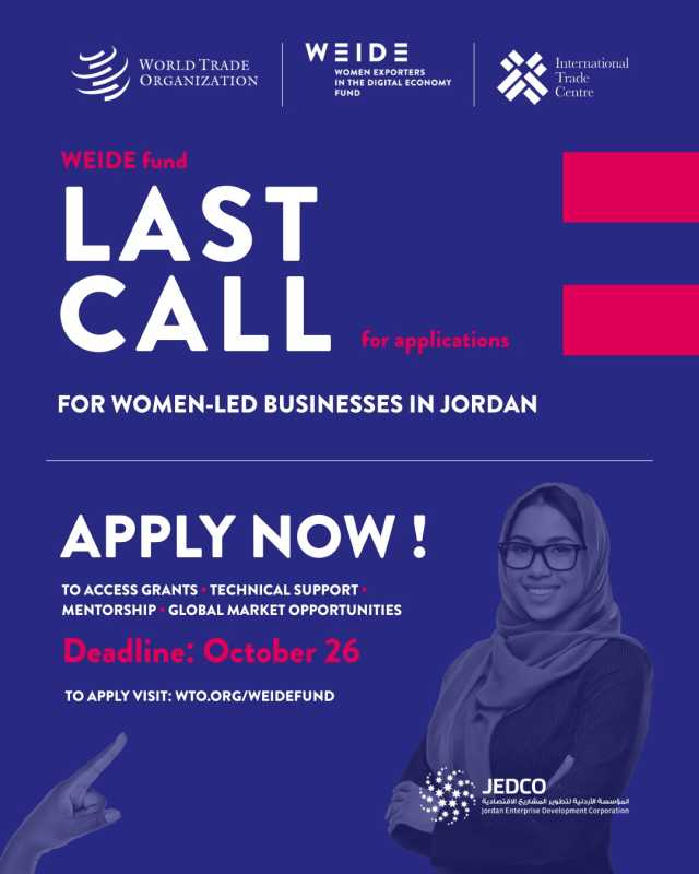 صندوق النساء المصدّرات في الاقتصاد الرقمي يفتح أبوابه حتى 26 تشرين الأول 2025