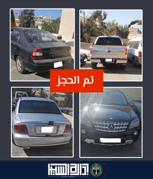 عاجل | الأمن العام بضبط أربع مركبات شاركت بإغلاق الطريق خلال موكب زفاف ظهرت في فيديو متداول
