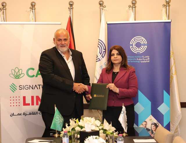بنك القاهرة عمان” و” جامعة الأميرة سمية للتكنولوجيا ” يجددان اتفاقية تحويل الهوية الجامعية إلى بطاقة ذكية