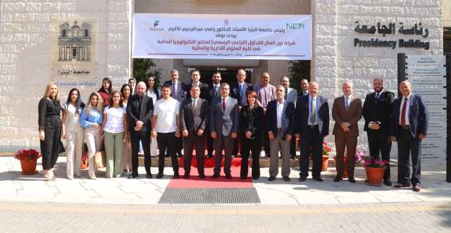 رئيس جامعة البترا يفتتح مختبر التكنولوجيا المالية الممول من شركة “نور المال”