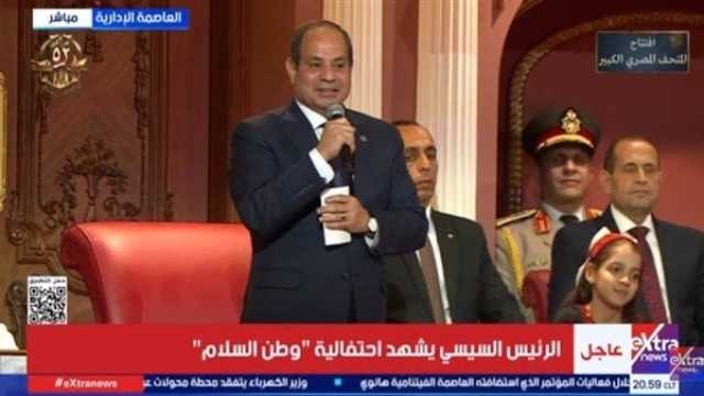 السيسي يشهد احتفالية ‘وطن السلام’ في الذكرى 52 لنصر أكتوبر